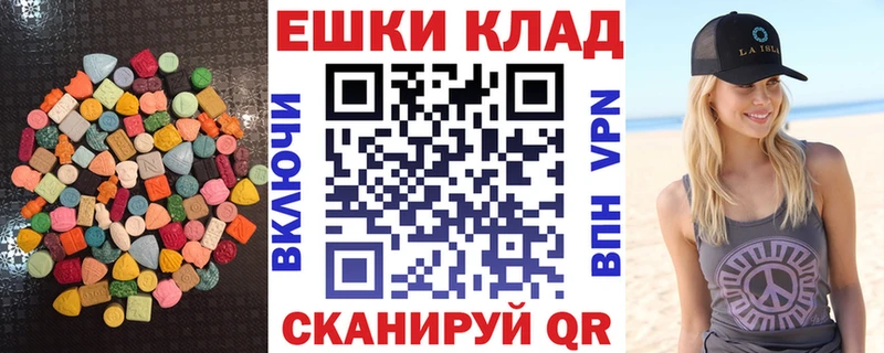 ЭКСТАЗИ таблы  где можно купить наркотик  Новотитаровская 