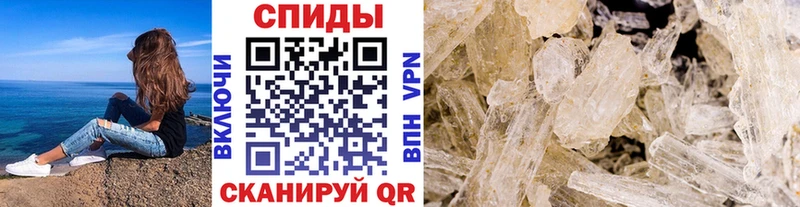 МЕТАМФЕТАМИН кристалл  что такое   Новотитаровская 